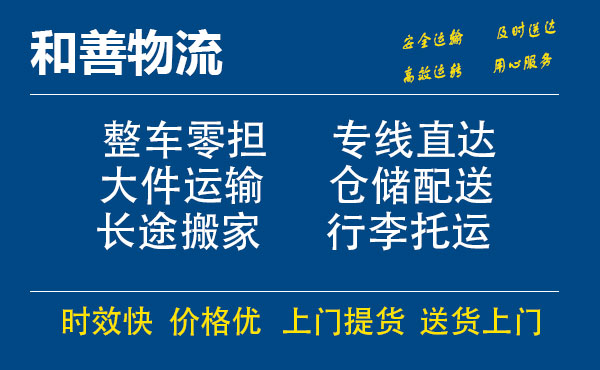 北海电瓶车托运常熟到北海搬家物流公司电瓶车行李空调运输-专线直达